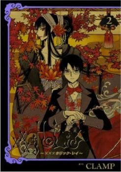 xxxHOLiC Rei